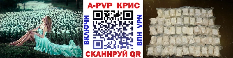 APVP Crystall Разумное