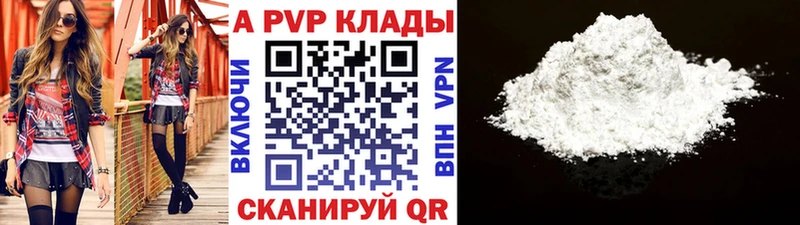 Alfa_PVP крисы CK  наркошоп  Разумное 