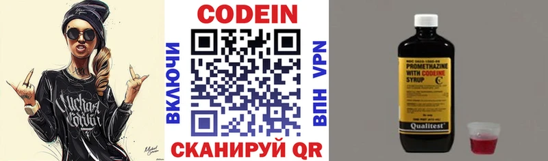 Кодеин напиток Lean (лин)  Разумное 