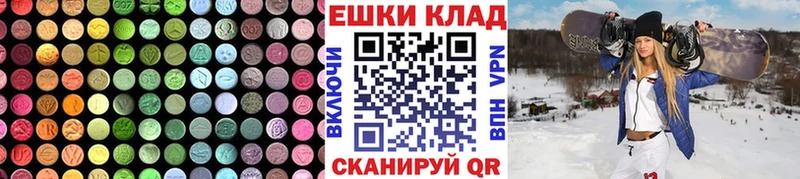 Экстази 250 мг  Разумное 