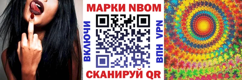 Марки NBOMe 1,5мг Разумное